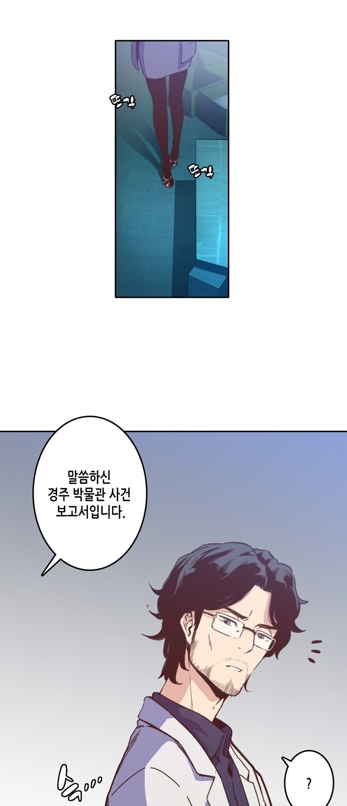 OOPARTS Ch.4 p34