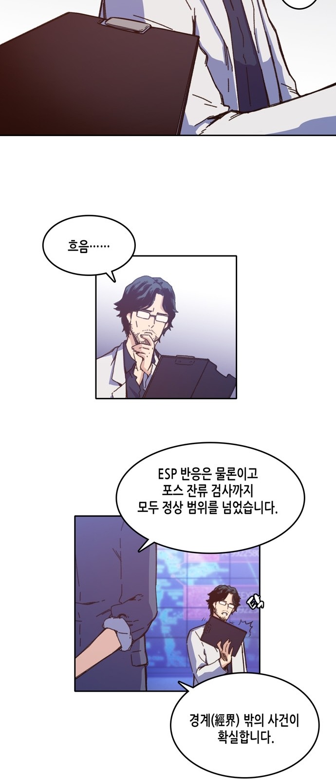 OOPARTS Ch.4 p35