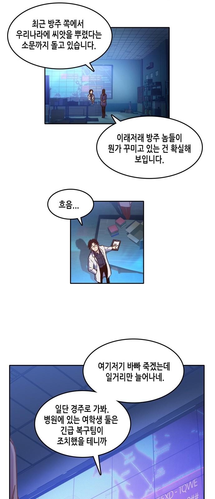 OOPARTS Ch.4 p36