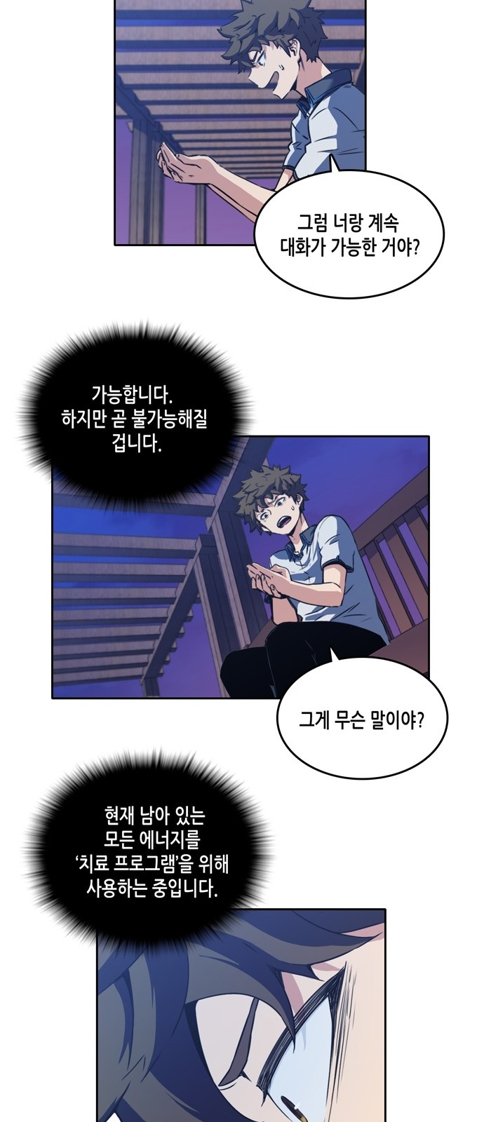 OOPARTS Ch.4 p4