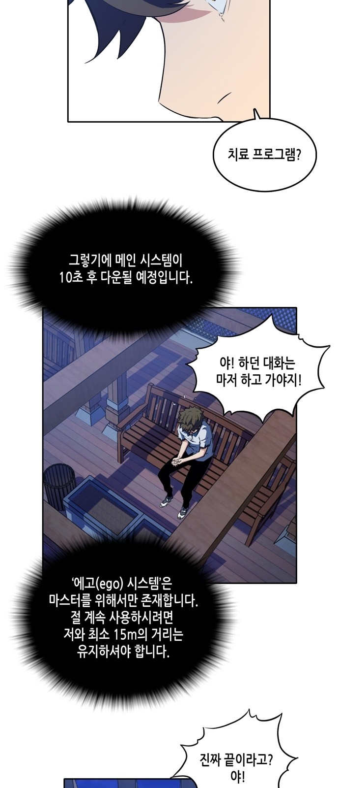 OOPARTS Ch.4 p5