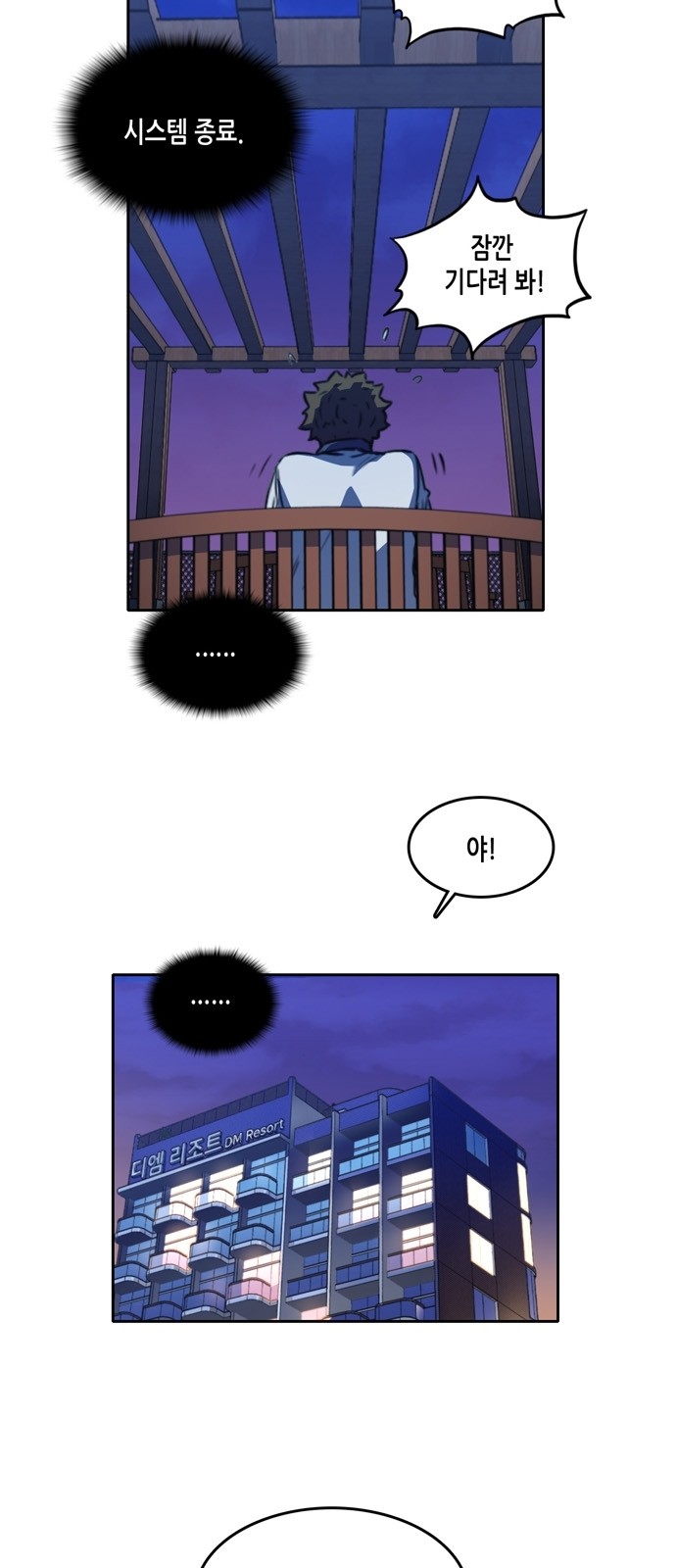 OOPARTS Ch.4 p6