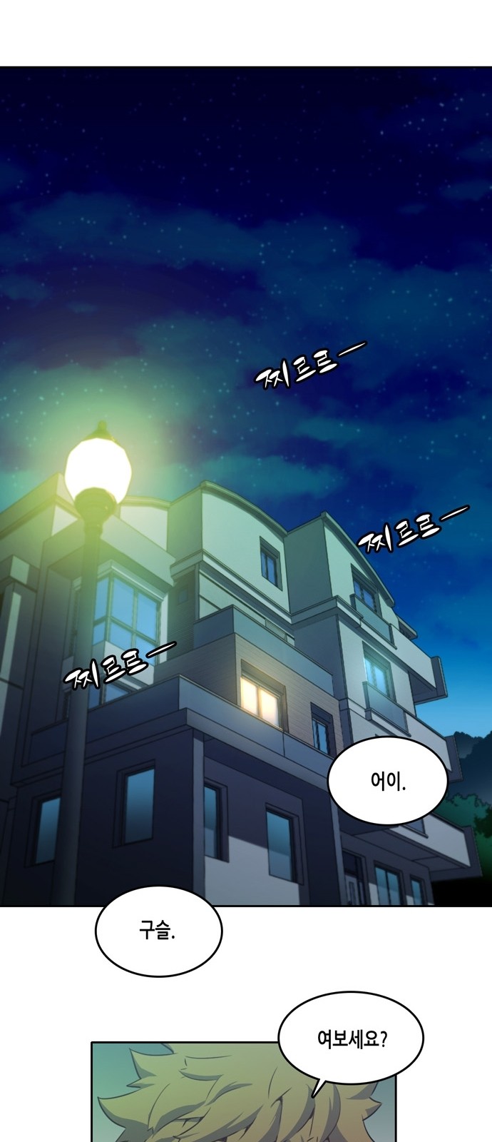 OOPARTS Ch.4 p8