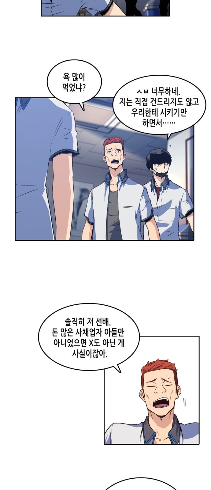 OOPARTS Ch.5 p10