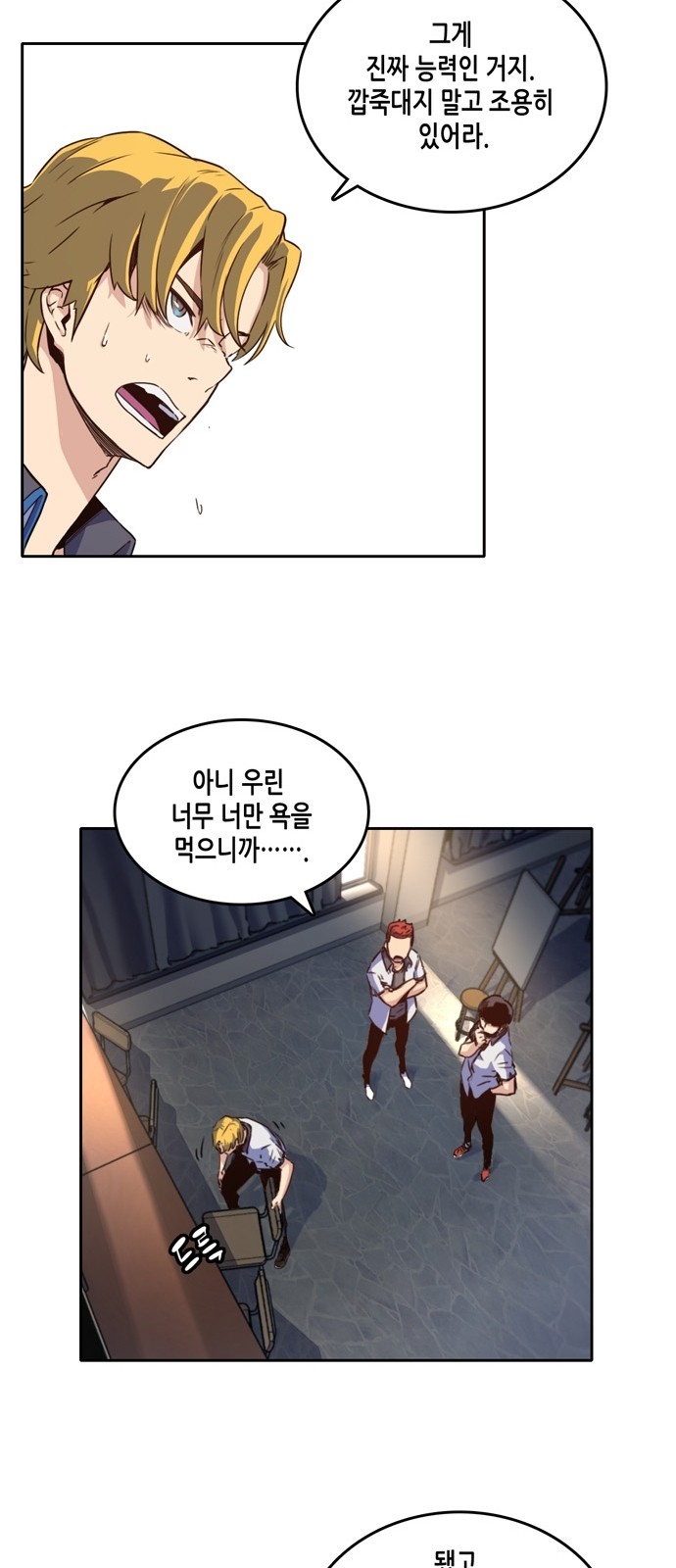 OOPARTS Ch.5 p11