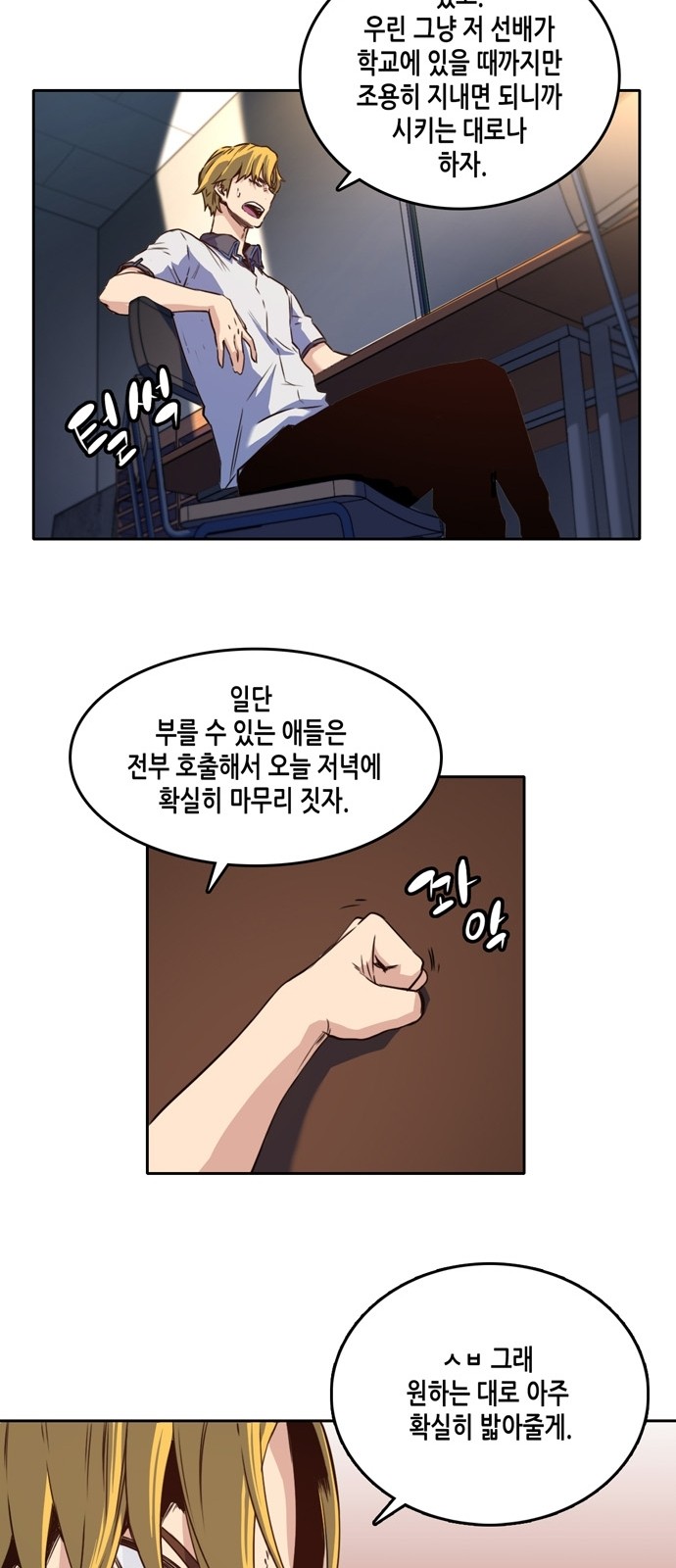 OOPARTS Ch.5 p12