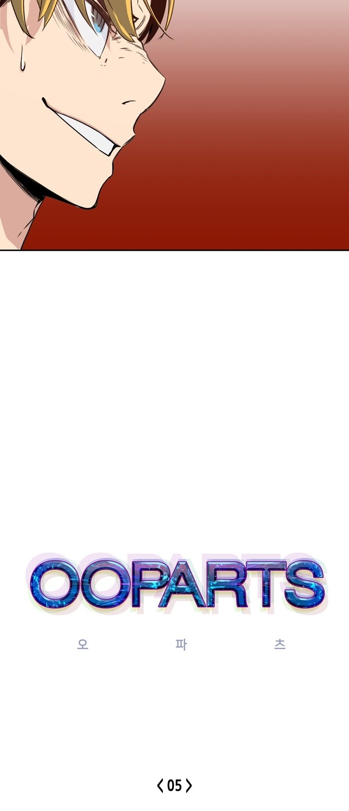 OOPARTS Ch.5 p13