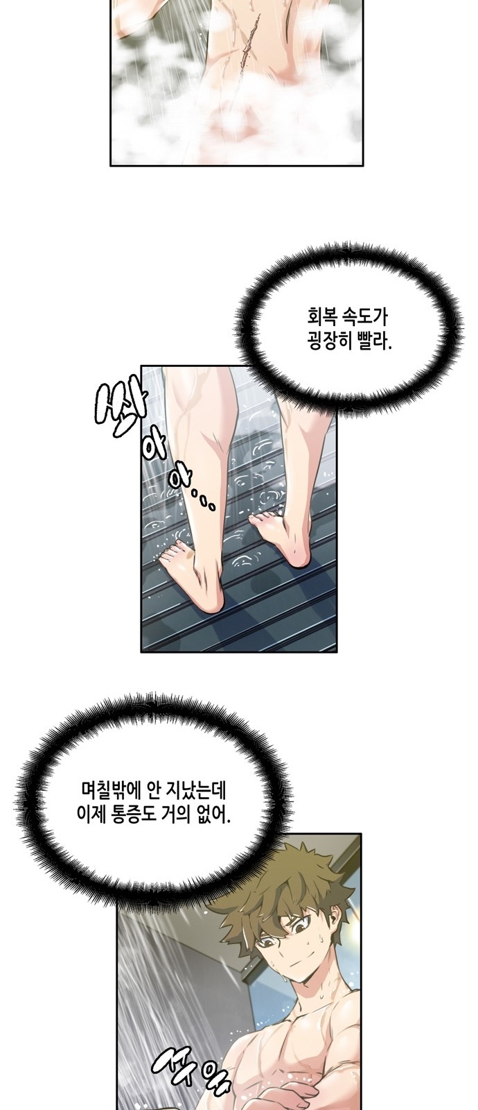 OOPARTS Ch.5 p15