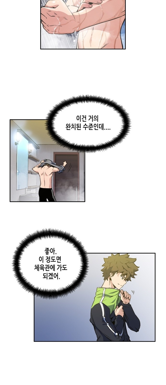 OOPARTS Ch.5 p16