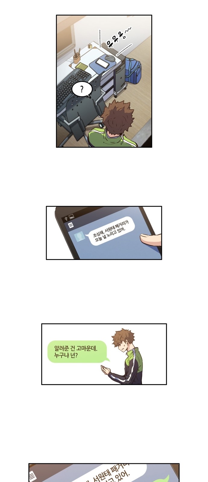 OOPARTS Ch.5 p17