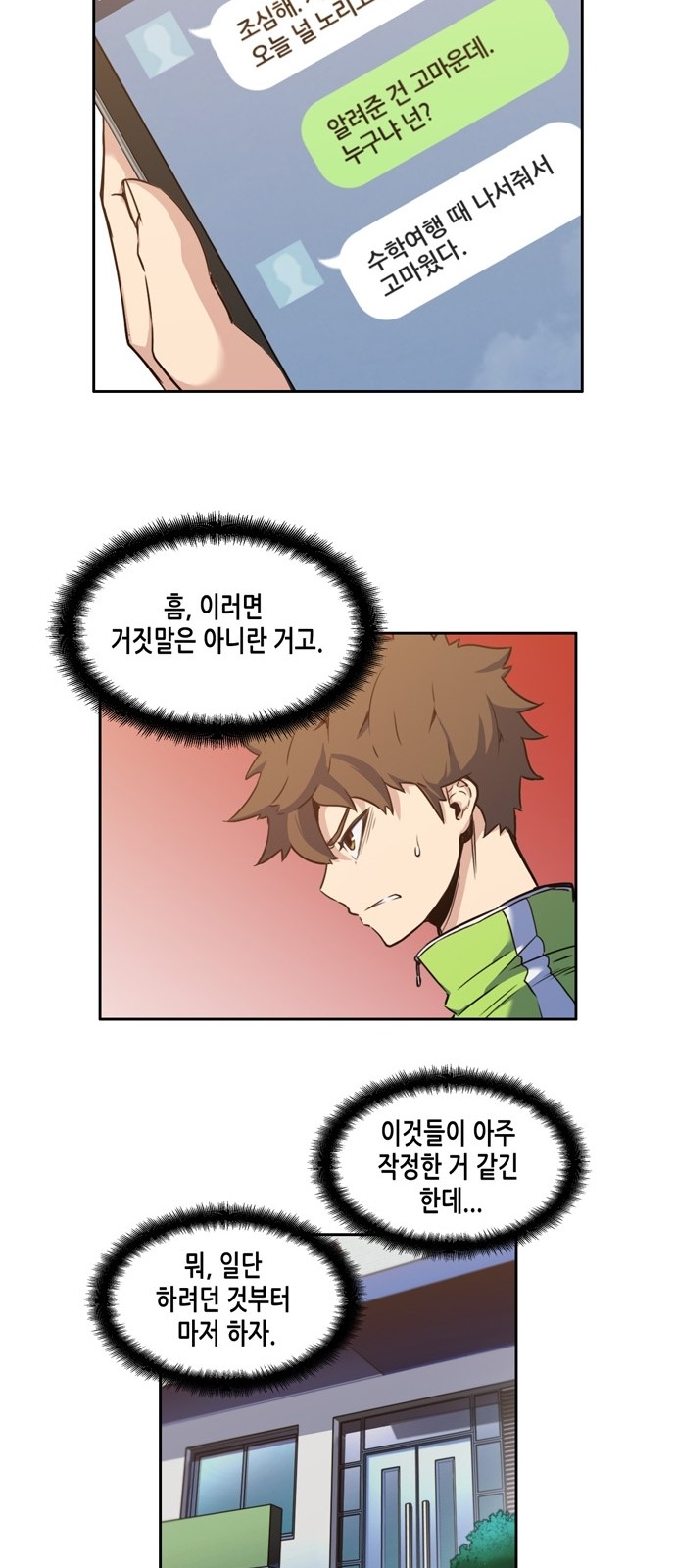 OOPARTS Ch.5 p18