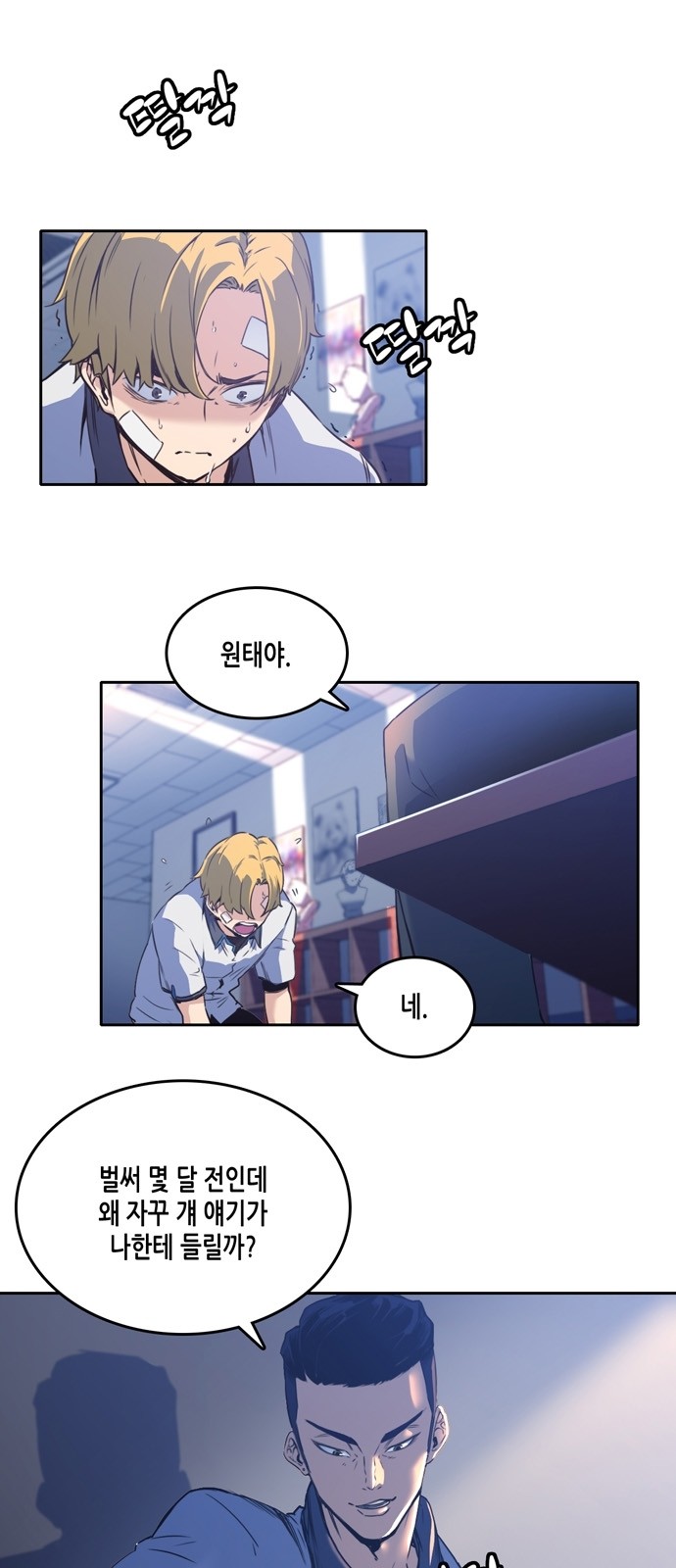 OOPARTS Ch.5 p2