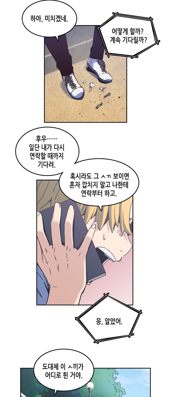OOPARTS Ch.5 p20