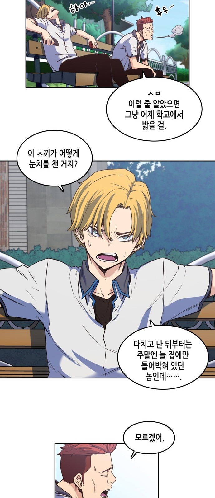 OOPARTS Ch.5 p21