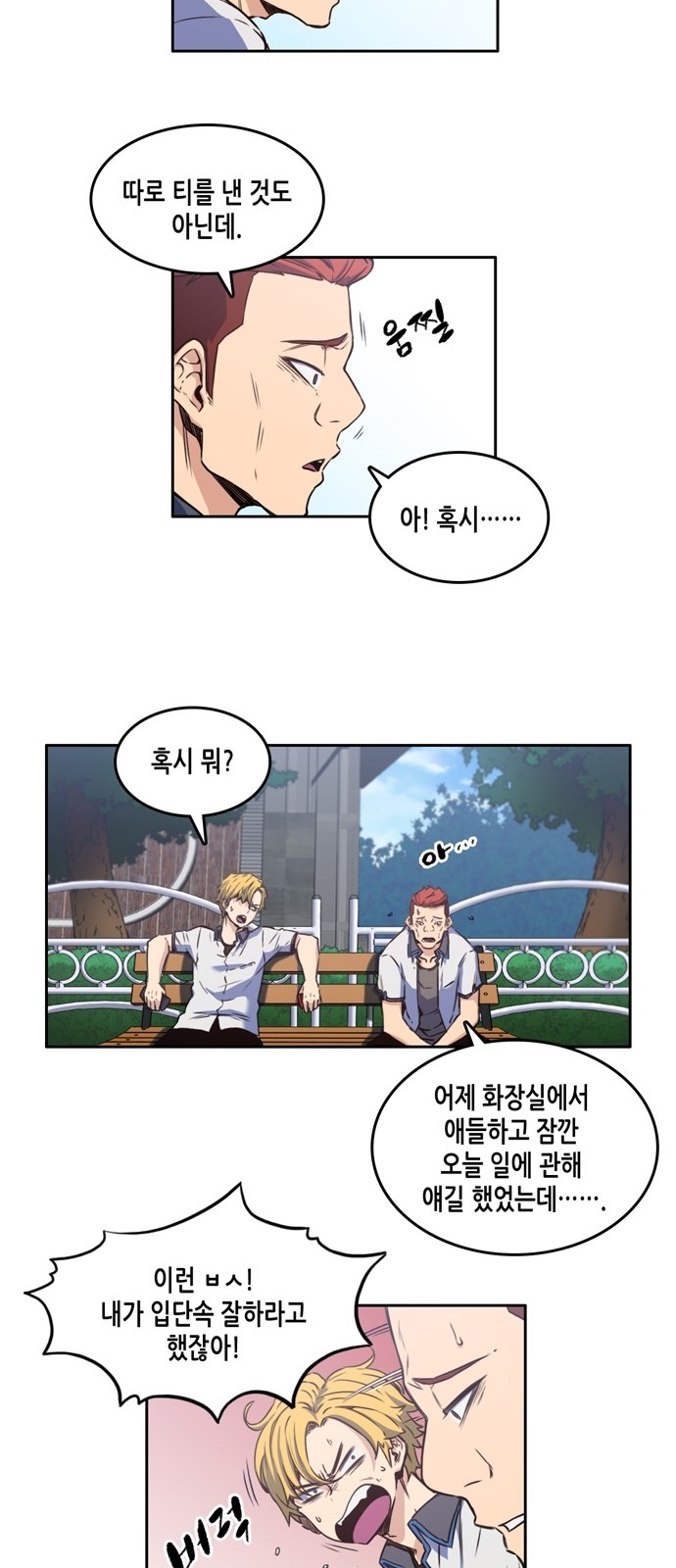 OOPARTS Ch.5 p22