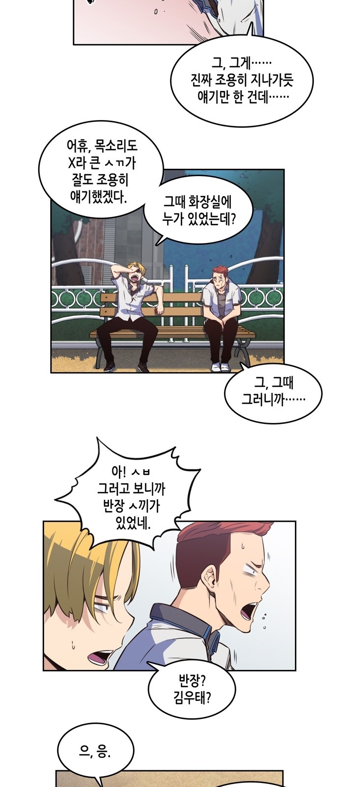 OOPARTS Ch.5 p23