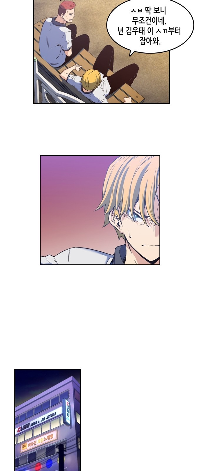 OOPARTS Ch.5 p24