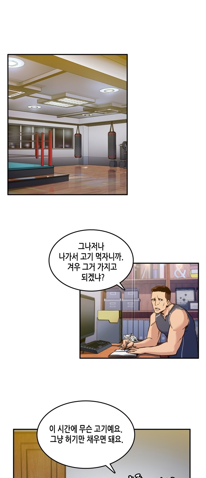 OOPARTS Ch.5 p27