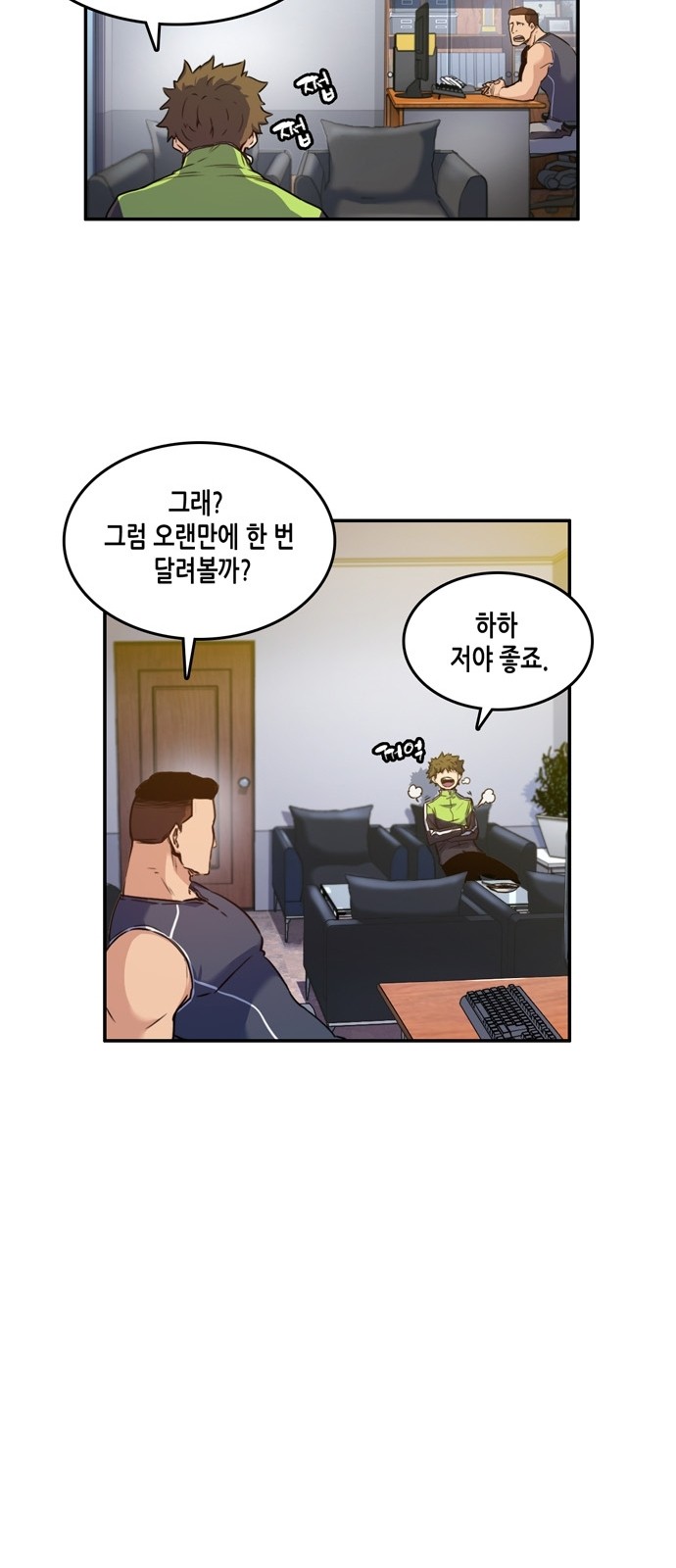 OOPARTS Ch.5 p29