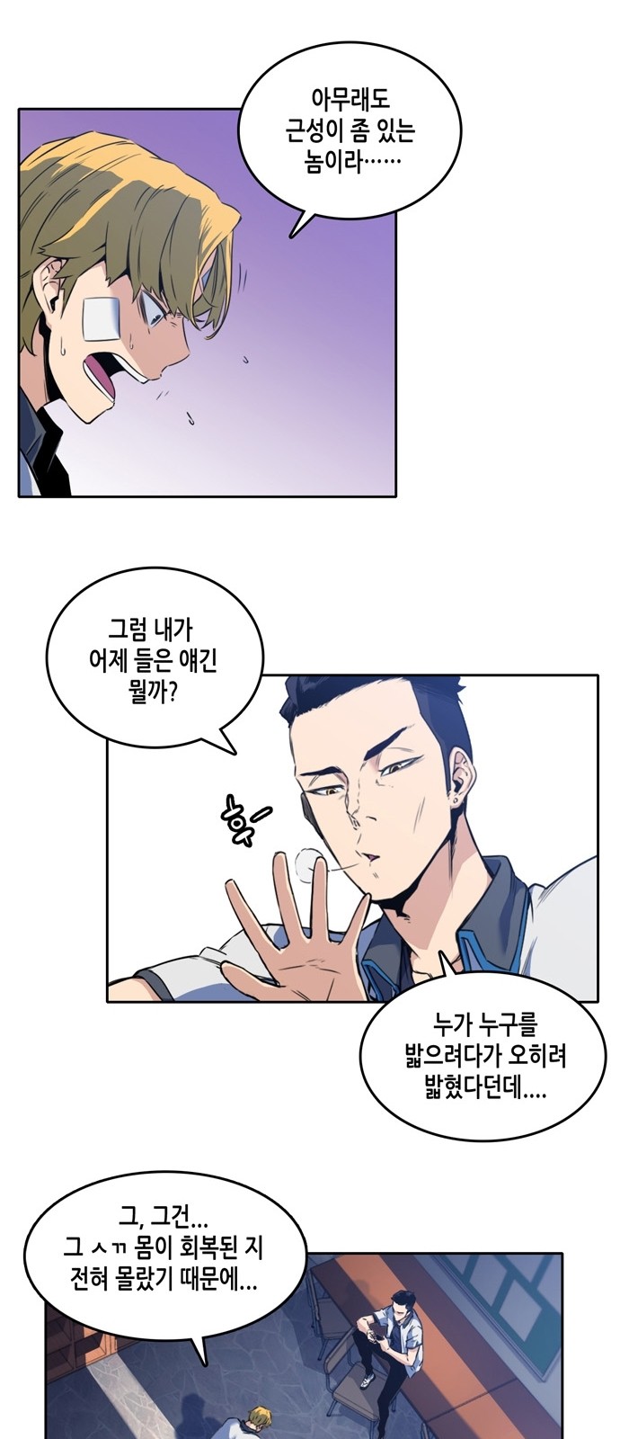 OOPARTS Ch.5 p4