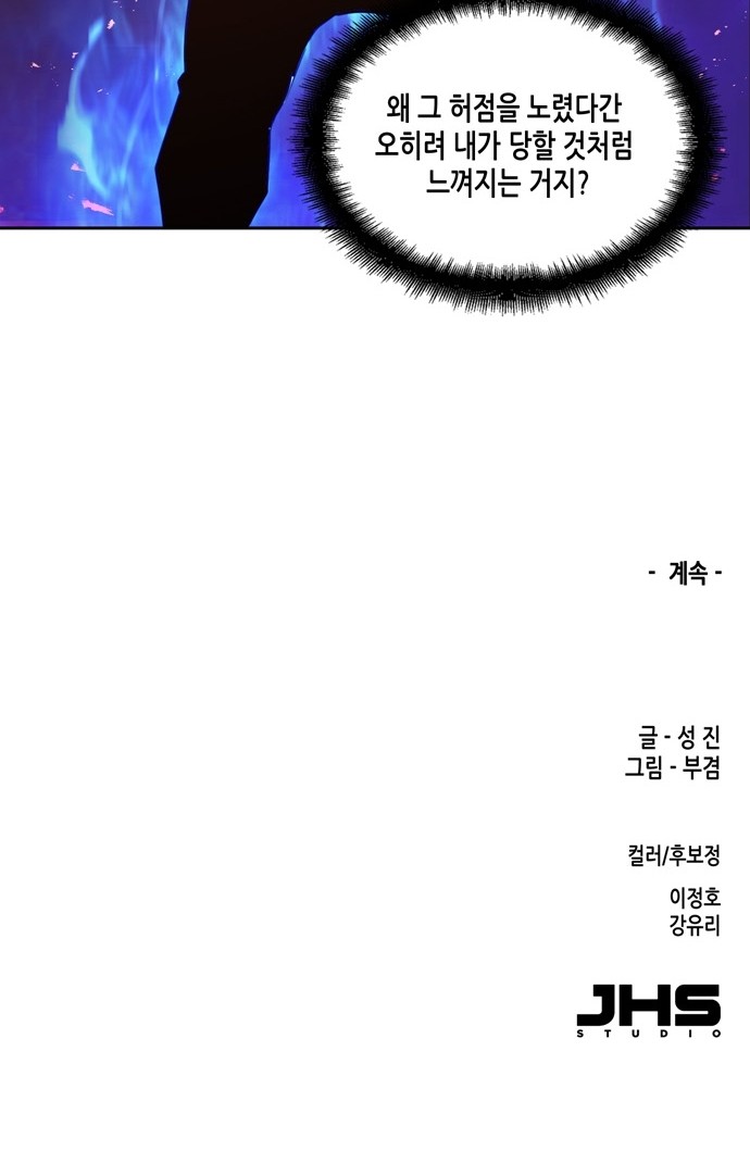 OOPARTS Ch.5 p43