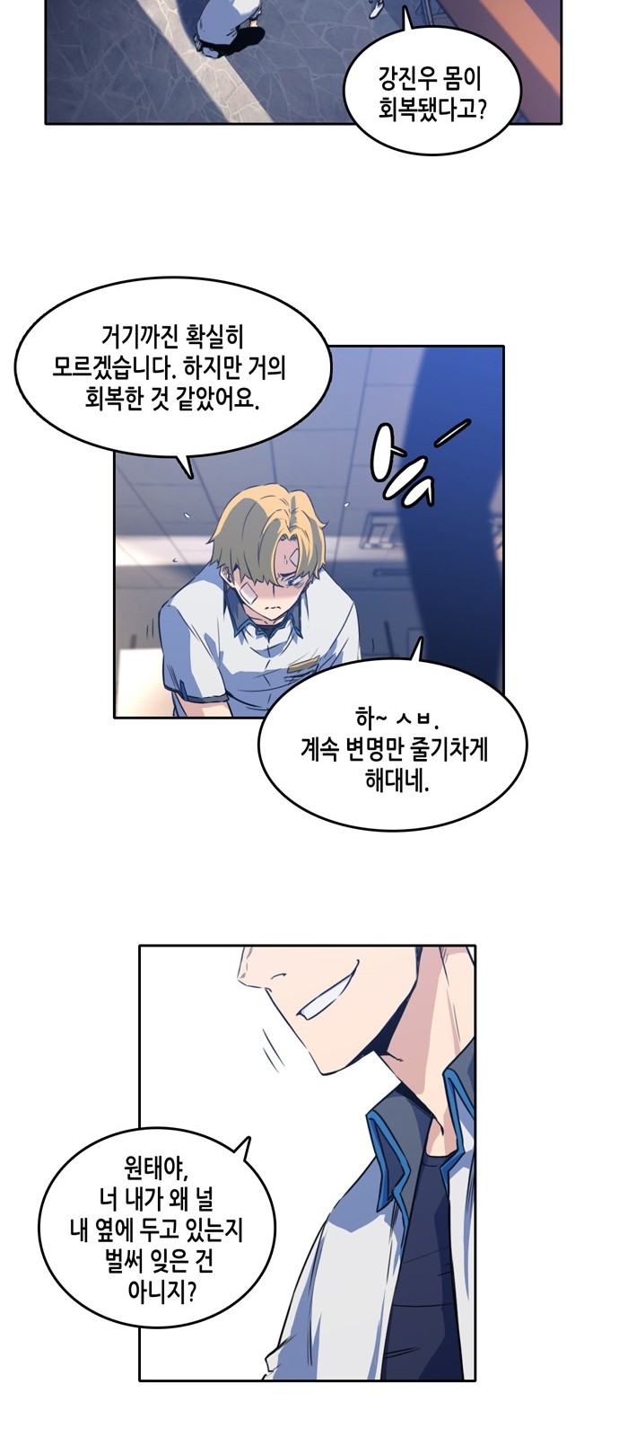 OOPARTS Ch.5 p5