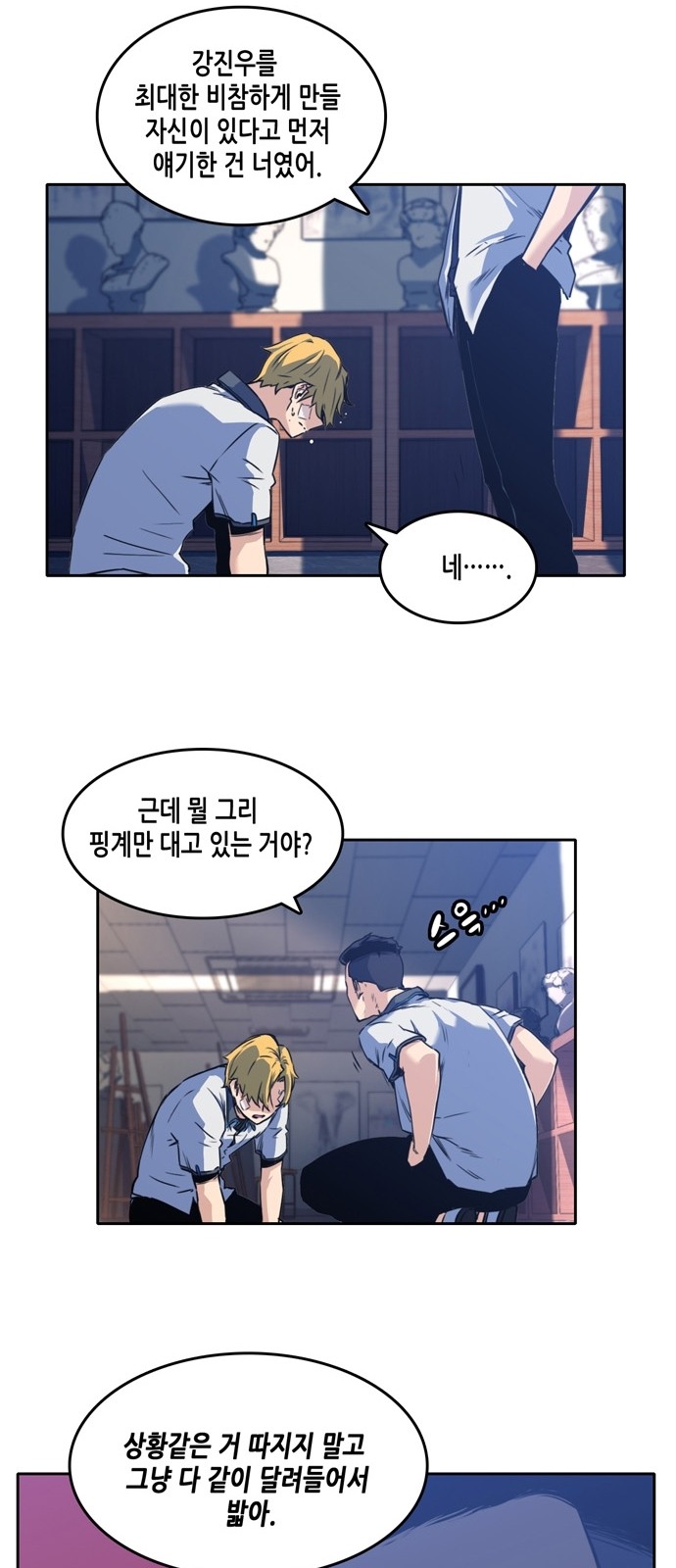 OOPARTS Ch.5 p6