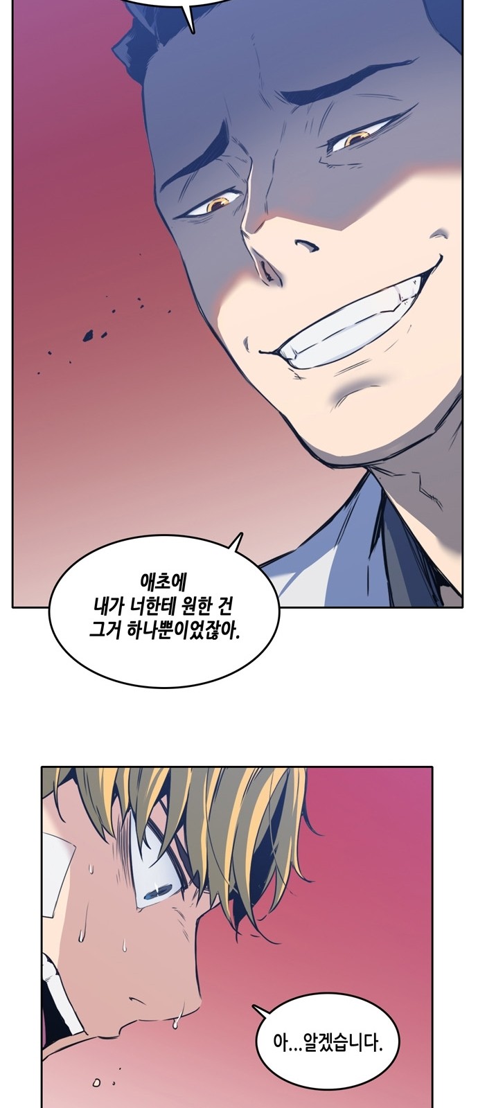 OOPARTS Ch.5 p7
