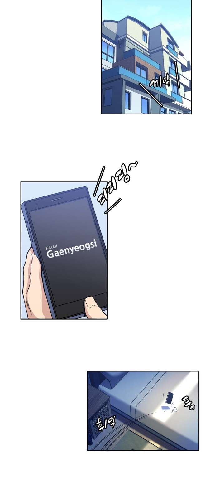 OOPARTS Ch.6 p12