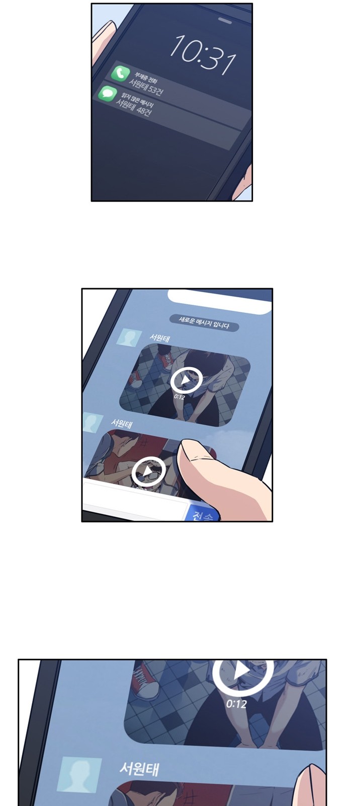 OOPARTS Ch.6 p14