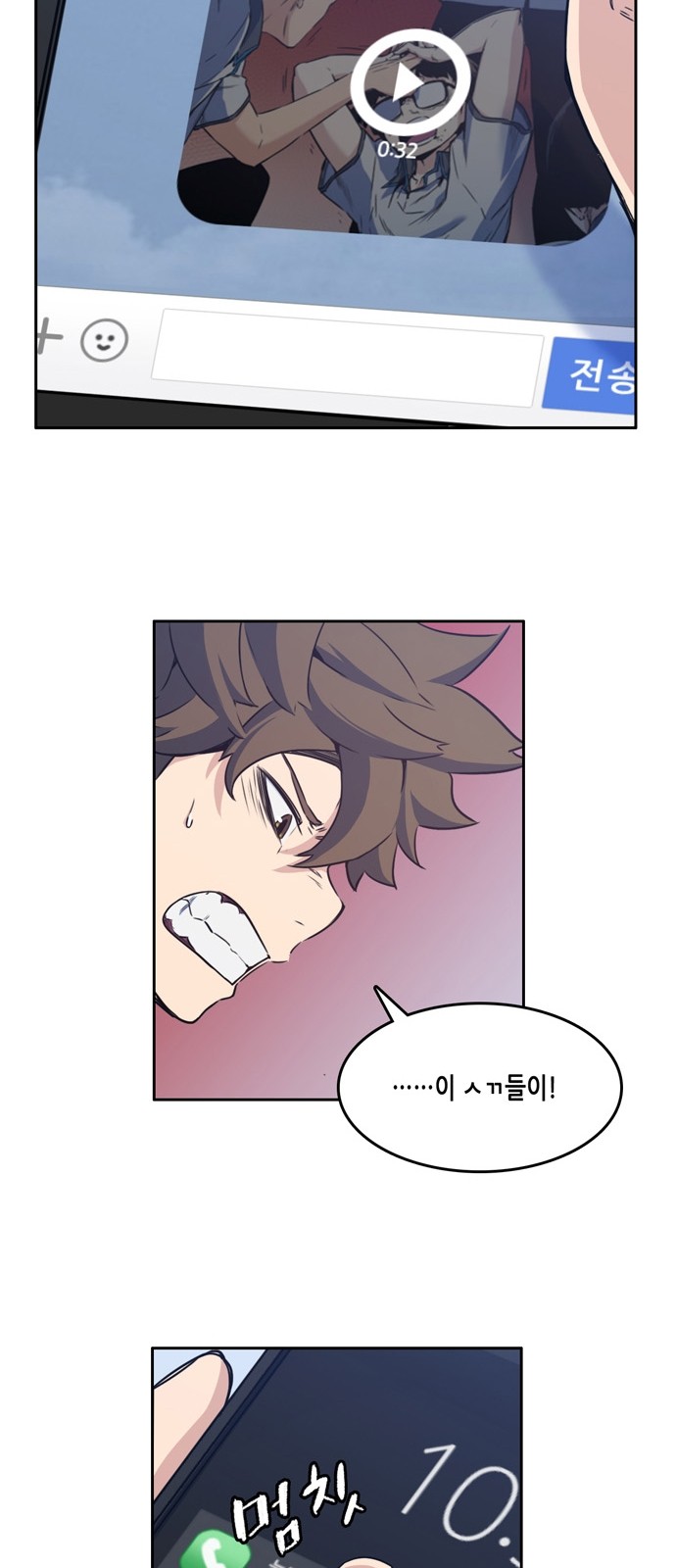 OOPARTS Ch.6 p15
