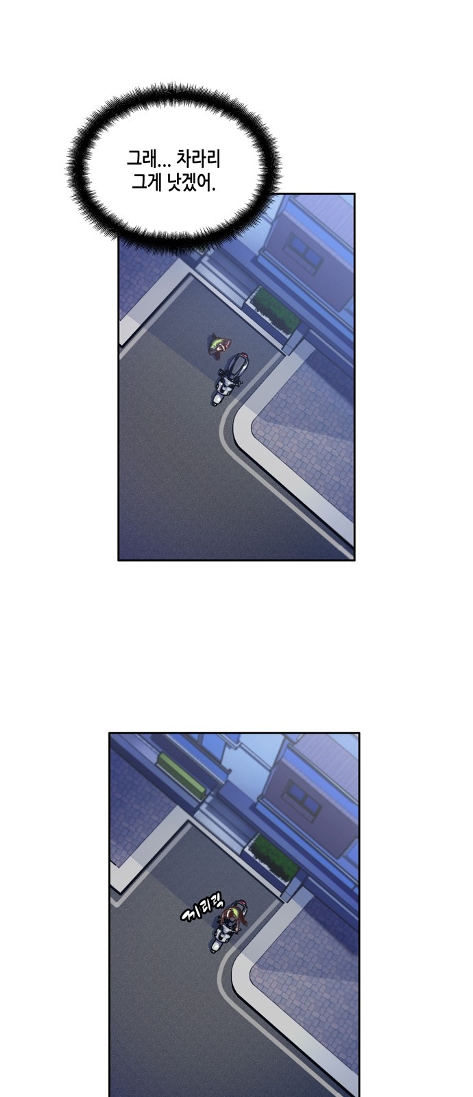 OOPARTS Ch.6 p17