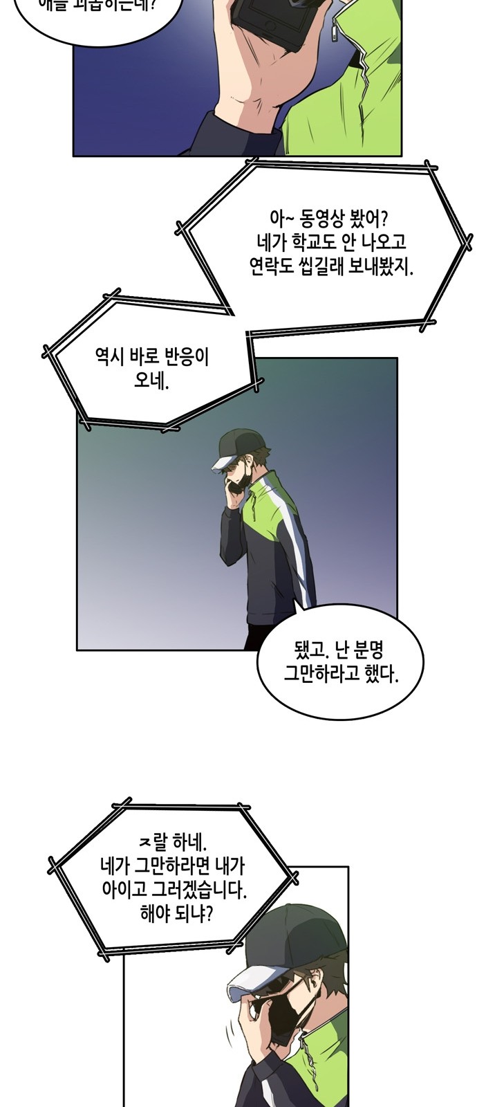 OOPARTS Ch.6 p21