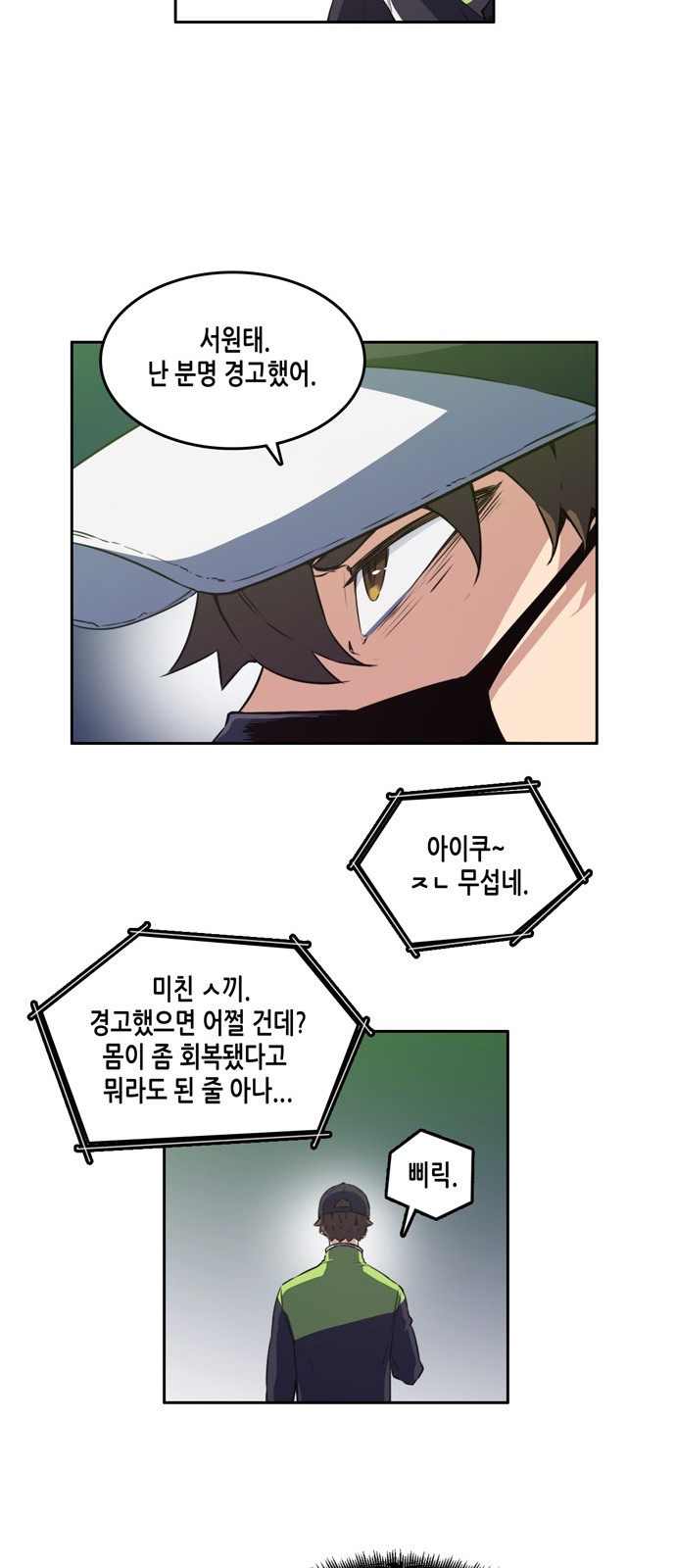 OOPARTS Ch.6 p22