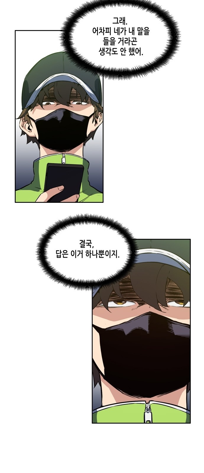 OOPARTS Ch.6 p23