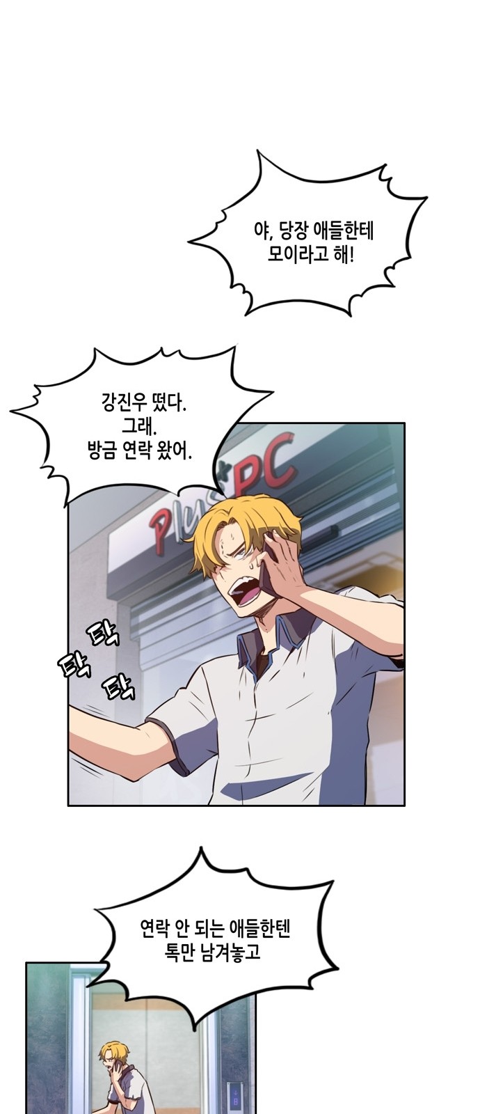 OOPARTS Ch.6 p24