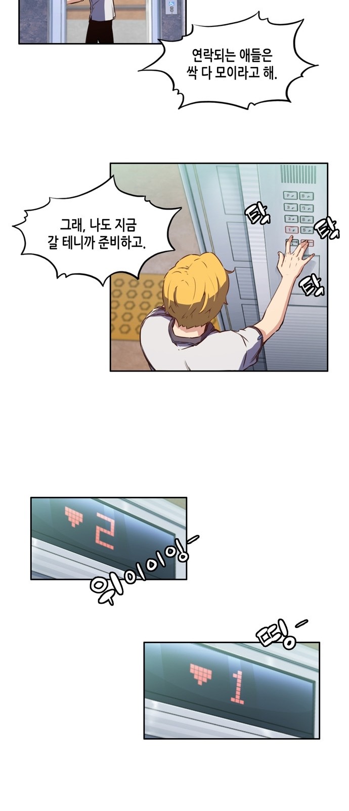 OOPARTS Ch.6 p25