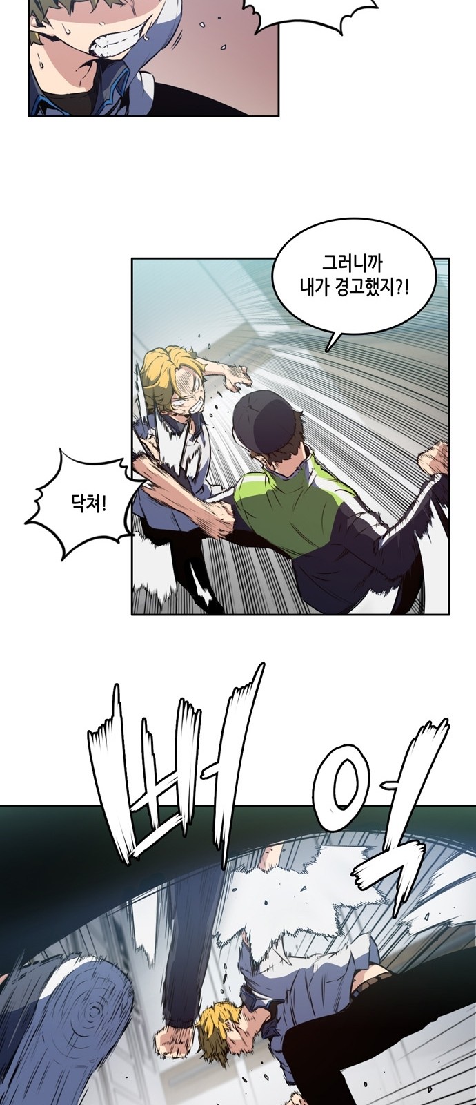 OOPARTS Ch.6 p30