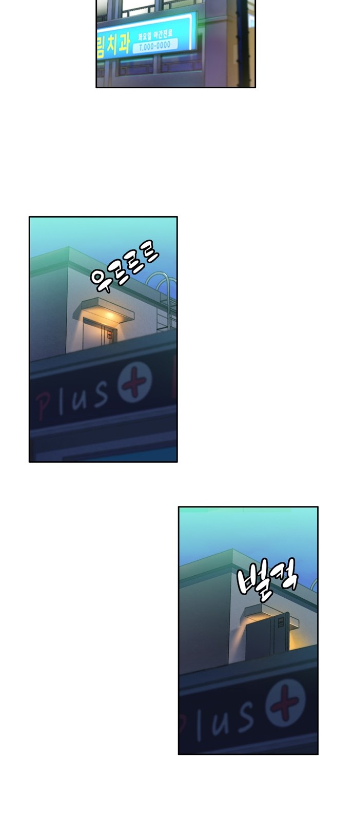 OOPARTS Ch.6 p38