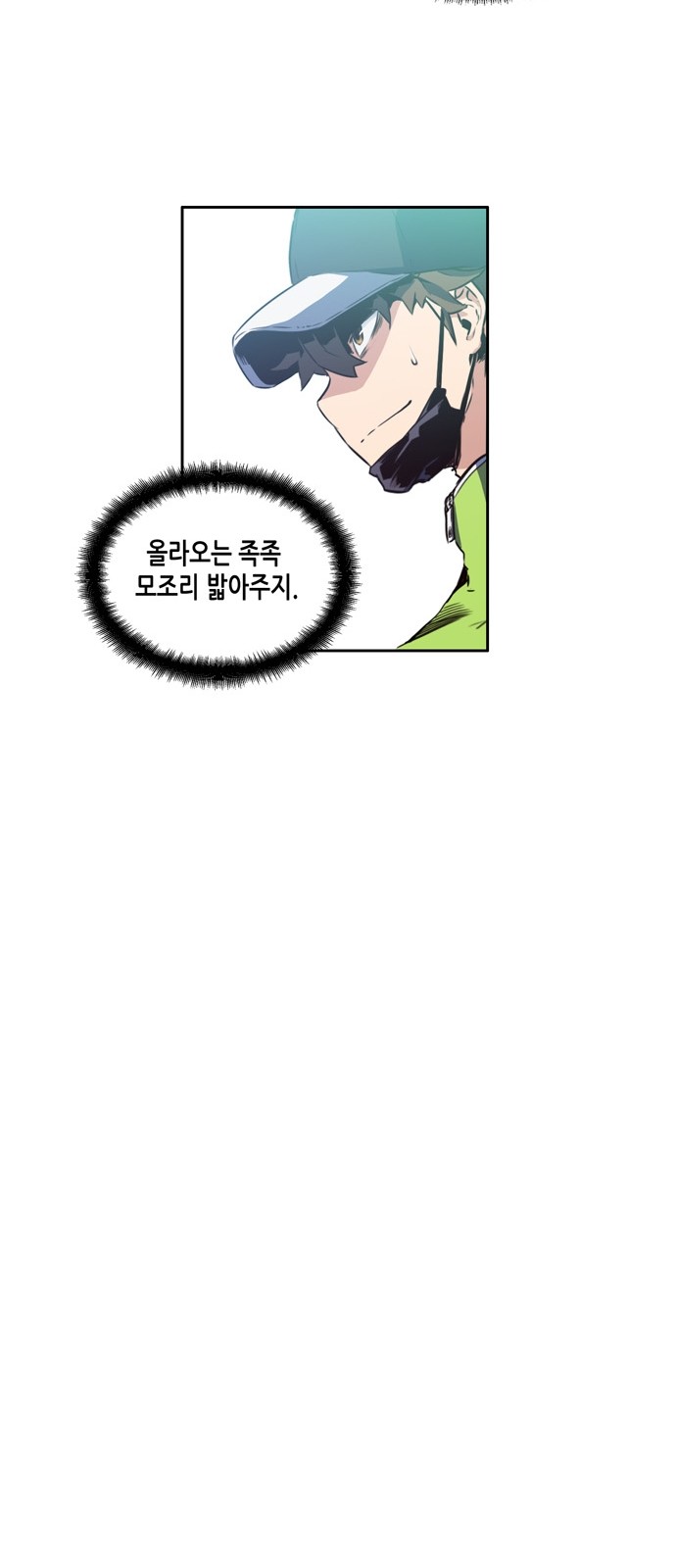 OOPARTS Ch.6 p45