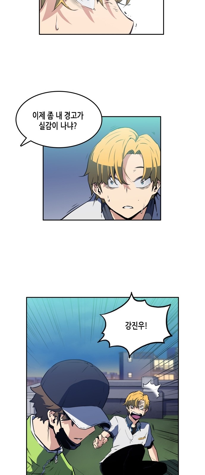 OOPARTS Ch.6 p49