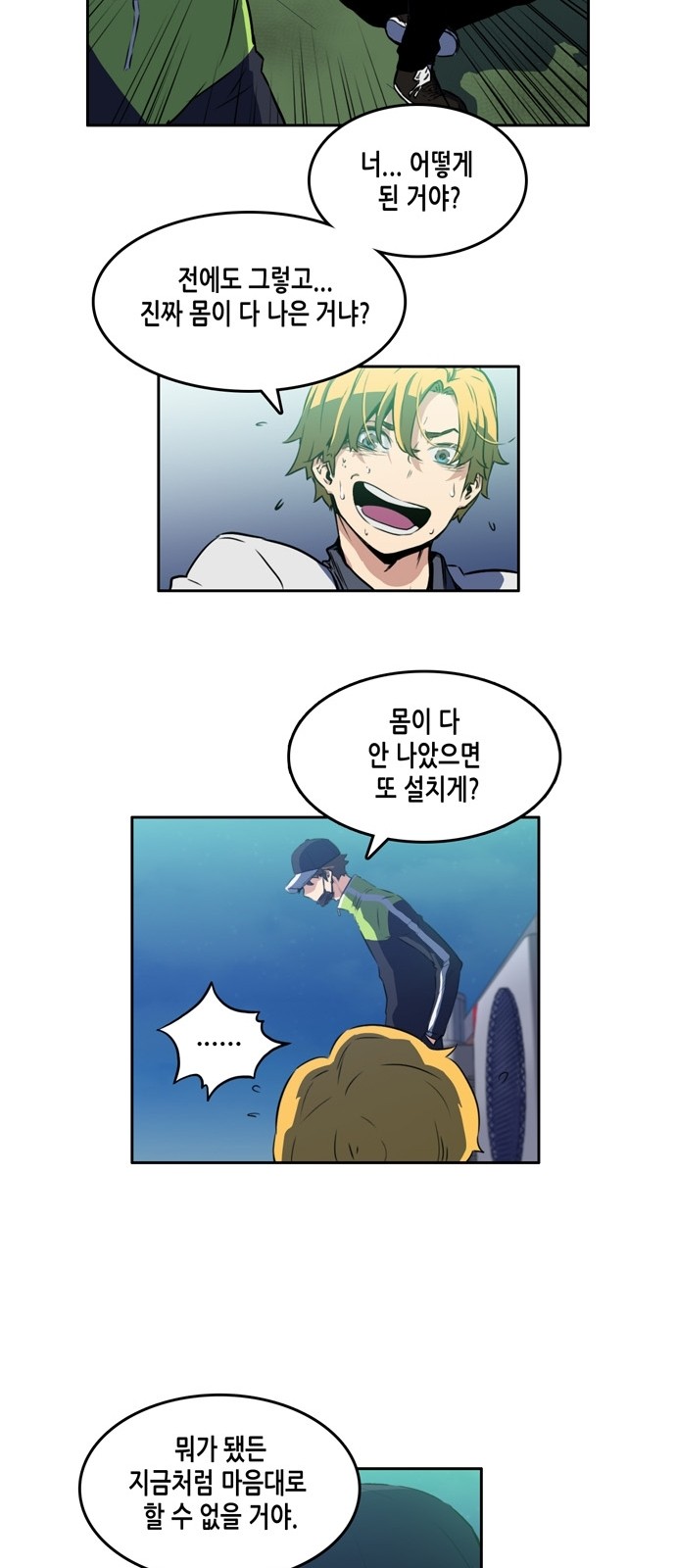 OOPARTS Ch.6 p50