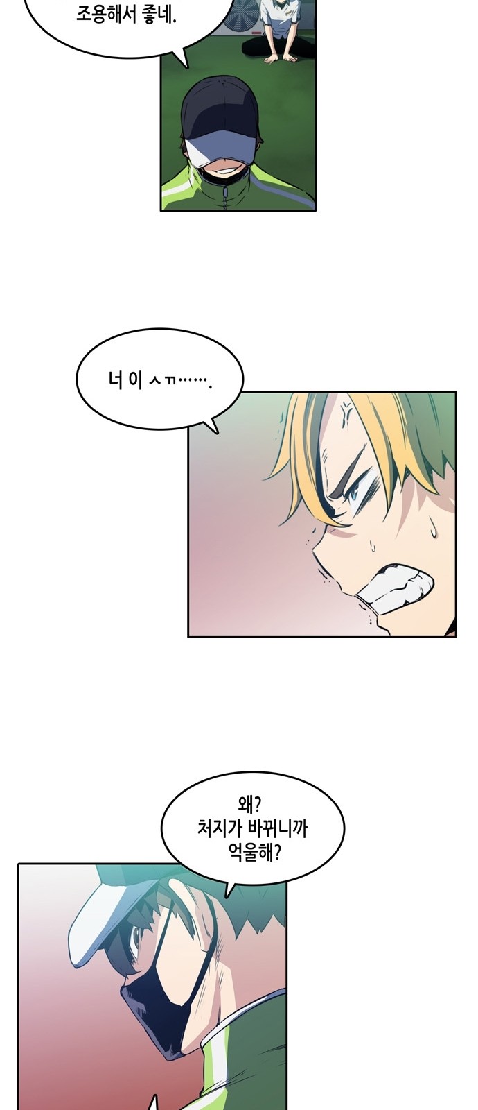OOPARTS Ch.6 p52