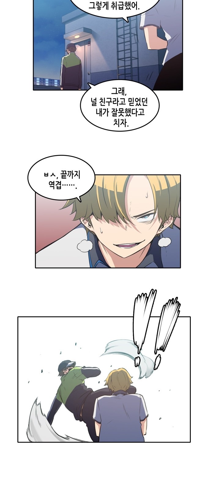 OOPARTS Ch.6 p54