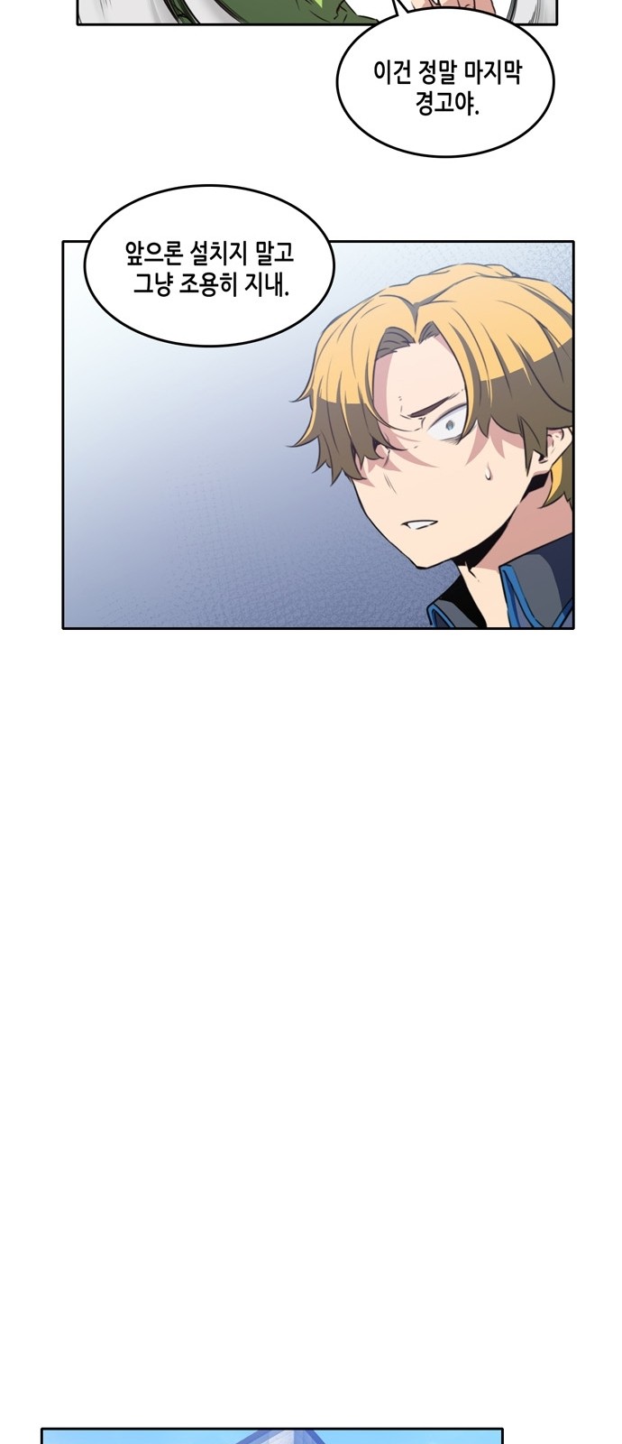 OOPARTS Ch.6 p56