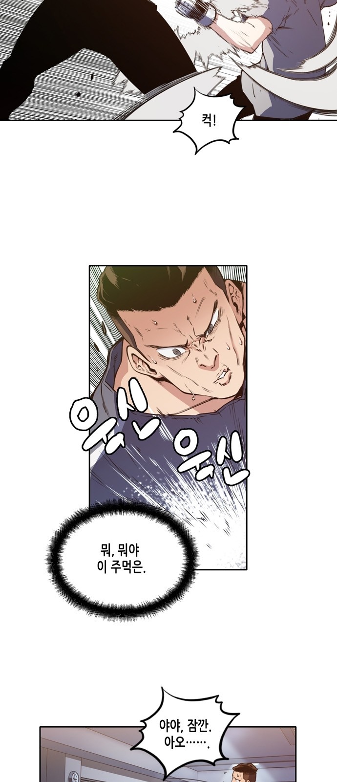 OOPARTS Ch.6 p6
