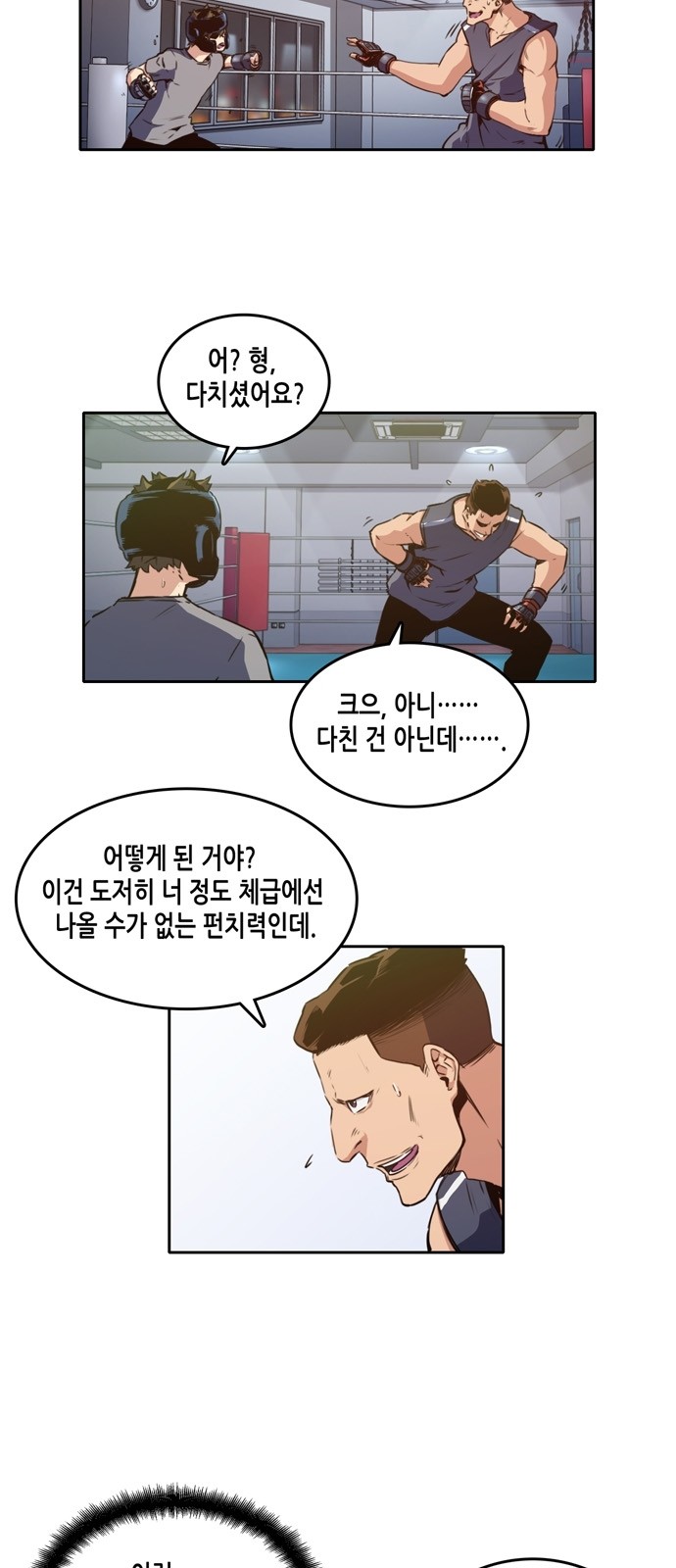 OOPARTS Ch.6 p7