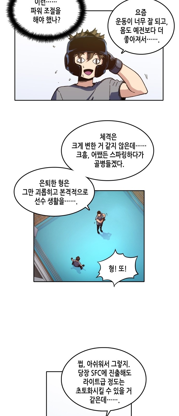 OOPARTS Ch.6 p8