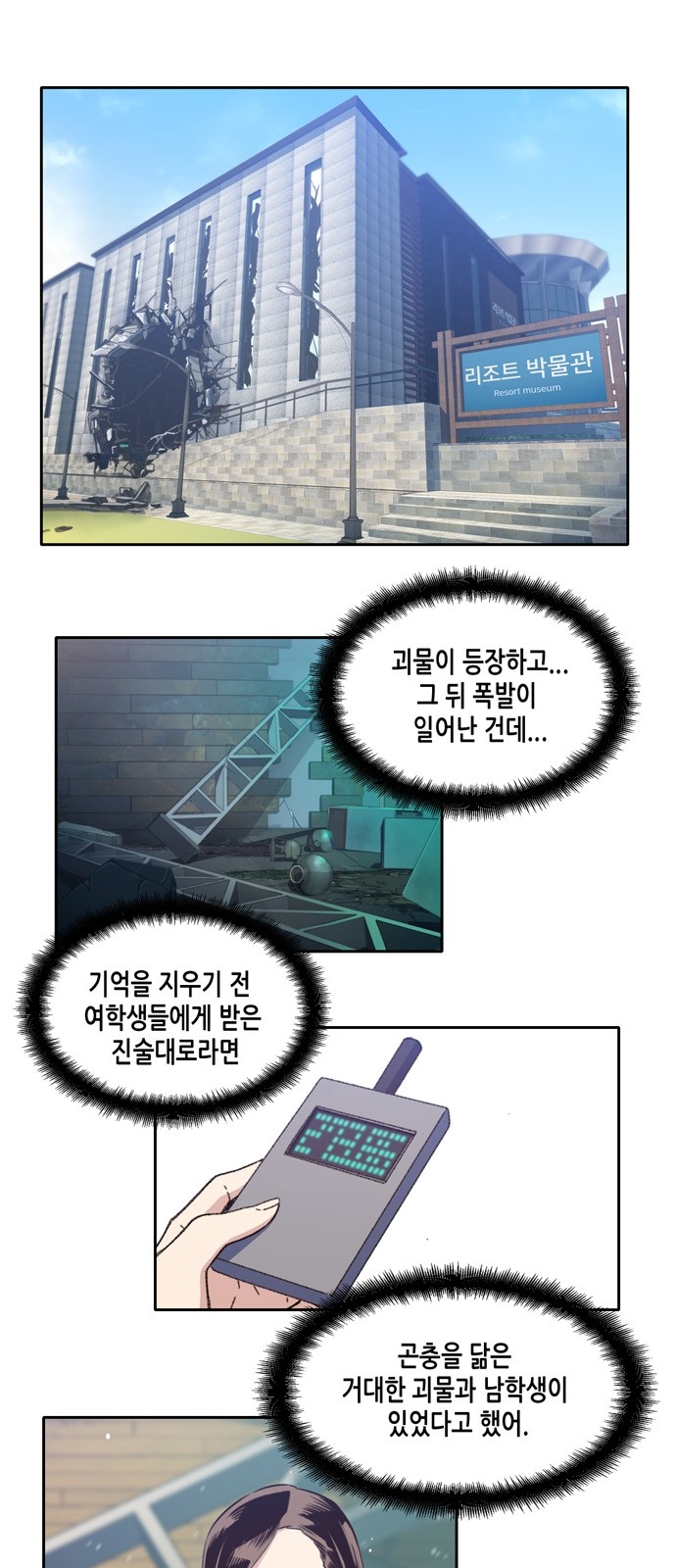 OOPARTS Ch.7 p1