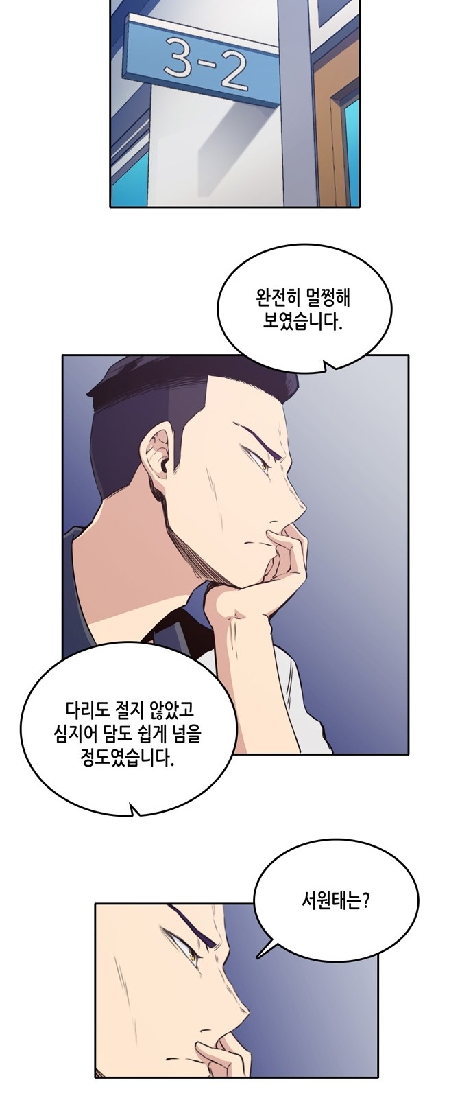 OOPARTS Ch.7 p12